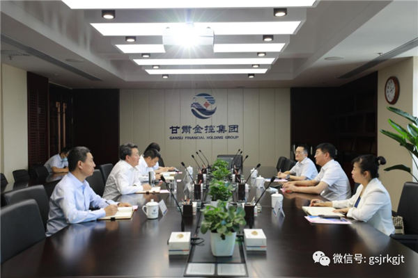 农发行甘肃省分行到甘肃金控集团座谈交流