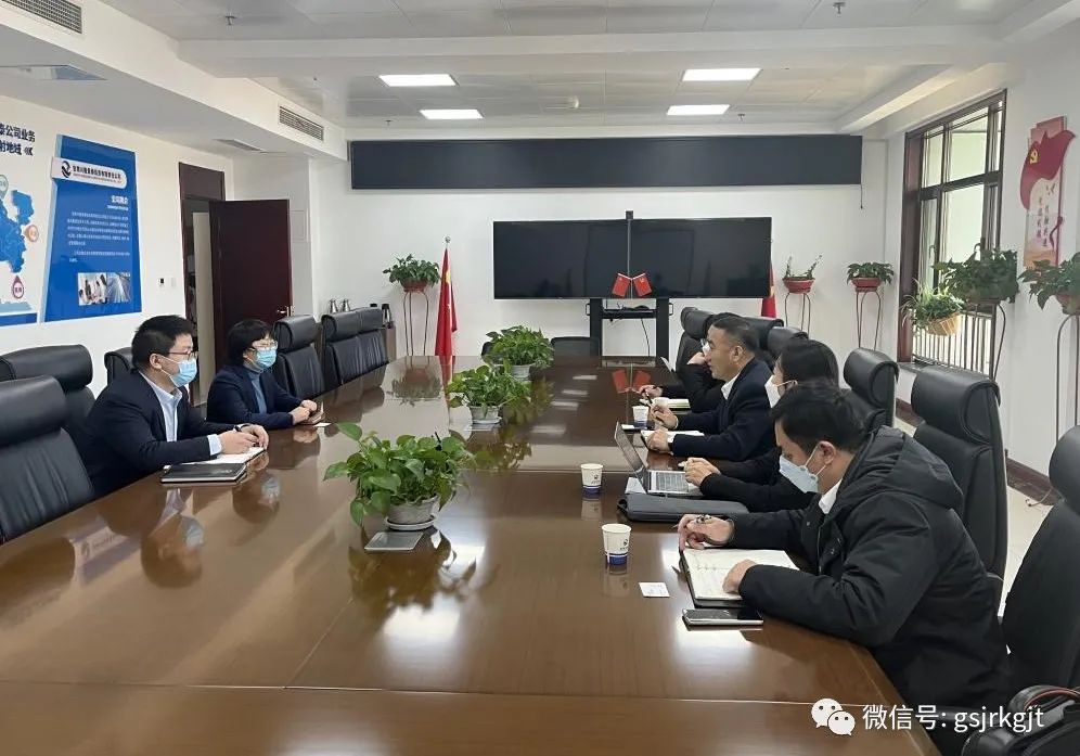 金控基金公司与国综绿能科技有限公司座谈推进新能源基金筹设工作